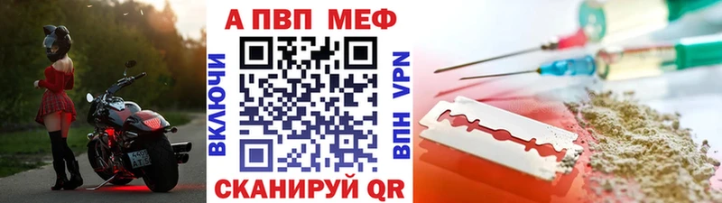 A-PVP СК КРИС  закладки  Павловск 