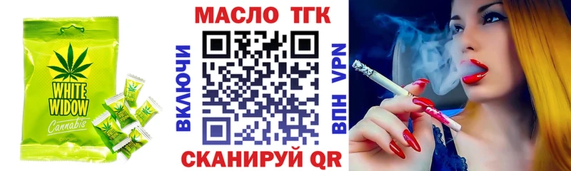 Еда ТГК конопля Павловск