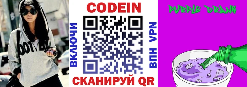 Кодеиновый сироп Lean напиток Lean (лин)  Павловск 