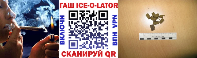 Гашиш ice o lator  продажа наркотиков  Павловск 