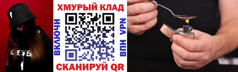 ОМГ ОМГ   Павловск  мориарти Telegram  наркошоп  ГЕРОИН герыч 