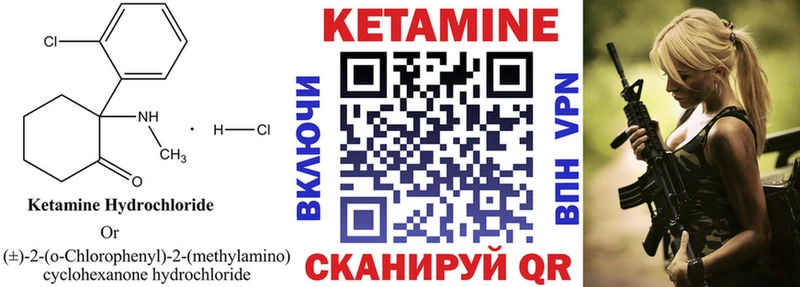 КЕТАМИН ketamine  Павловск 