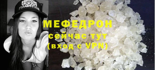 меф VHQ Беломорск