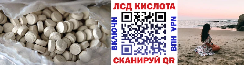 LSD-25 экстази кислота  Павловск 