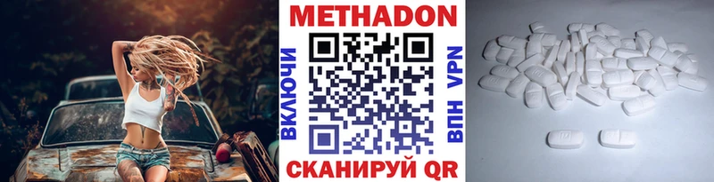 Метадон мёд купить наркоту Павловск